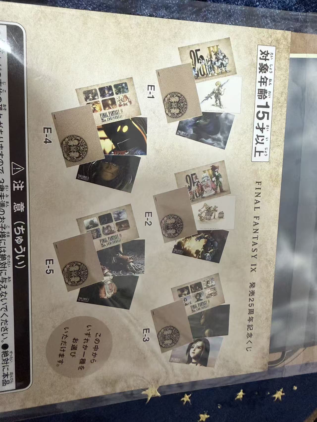 Final Fantasy IX merch